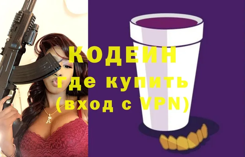 Кодеиновый сироп Lean Purple Drank  где купить наркоту  кракен как войти  Аксай 