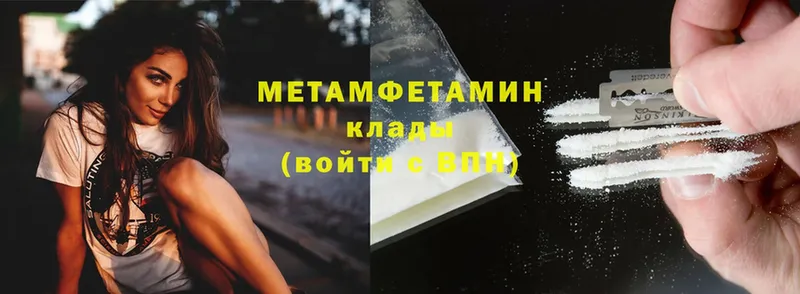 МЕТАМФЕТАМИН Methamphetamine  Аксай 